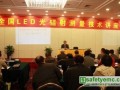 全国光辐射测量技术与标准化研讨会在上海圆满召开
