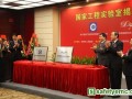 电子信息产品标准化国家工程实验室在深圳正式揭牌落户
