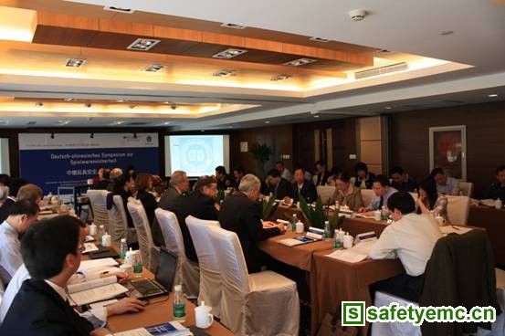 中德玩具安全专题研讨会在北京召开