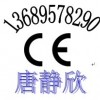防尘口罩CE认证 锂电池IEC62133检测