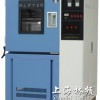 上海低温恒温恒湿试验箱-湿热试验箱