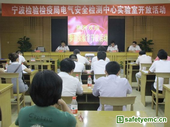 浙江省余姚市检验检疫局举行“实验室开放日”活动
