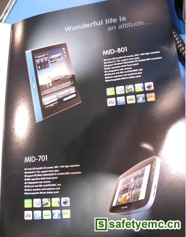 创维将在四季度推出Android平板电脑MID-801