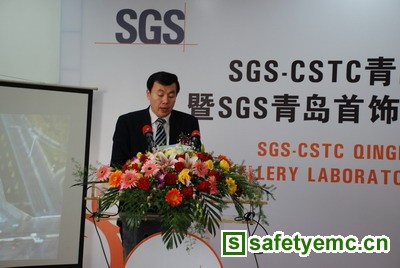 SGS通标青岛分公司首饰实验室开幕庆典在青岛创业园隆重举行