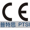 专业提供欧盟CE产品检测认证(图) 深圳CE认证