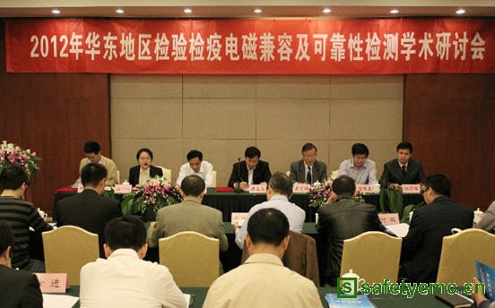 2012年华东地区电磁兼容及可靠性检测学术研讨会