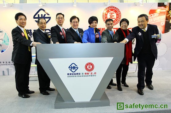 香港安全标志及优质正印证书颁授仪式在蓝田启田商场举行