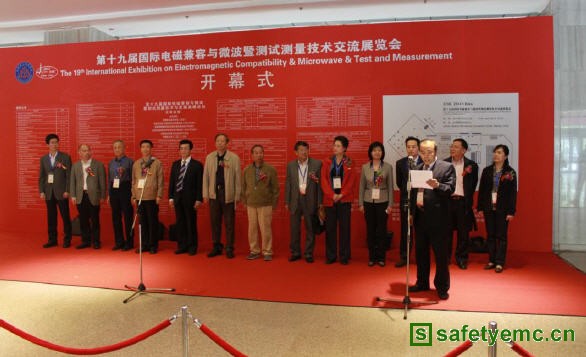 第十九届国际电磁兼容与微波暨测试测量技术展览会在北京国际会议中心举行