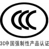 大功率商用电磁炉CCC认证