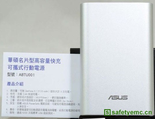 华硕推出9600mAh移动电源ABTU001