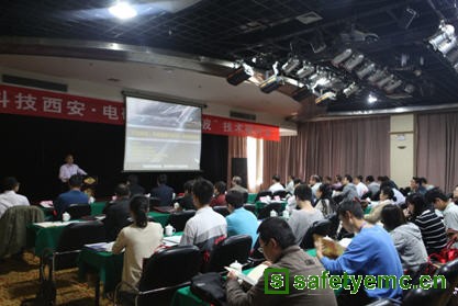 电磁兼容与微波技术研讨会在西安成功举行