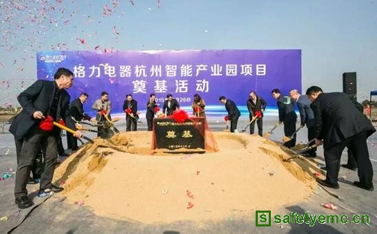 格力在杭州投资1000亿元成立智能电器产业园正式奠基