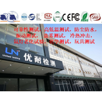深圳CE认证 CE认证公司，深圳CE认证 优耐检测CE认证