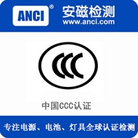 中国锂电池上天猫ccc认证质检咨询办理第三方实验室自测