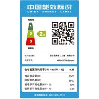 照明灯具-中国能效标识，一站式检测认证服务