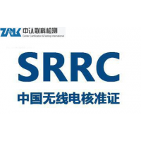 无线蓝牙设备SRRC认证