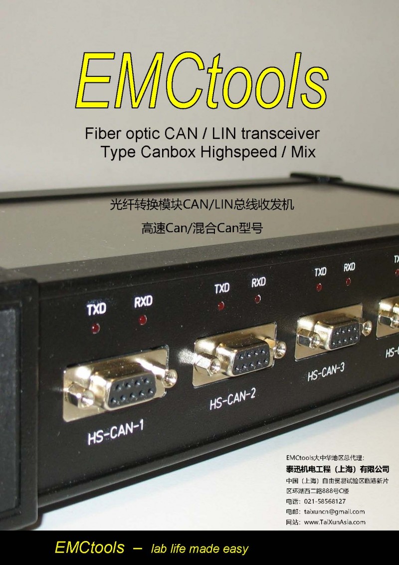 EMC实验室使用EMCtools Canbox测试_页面_1