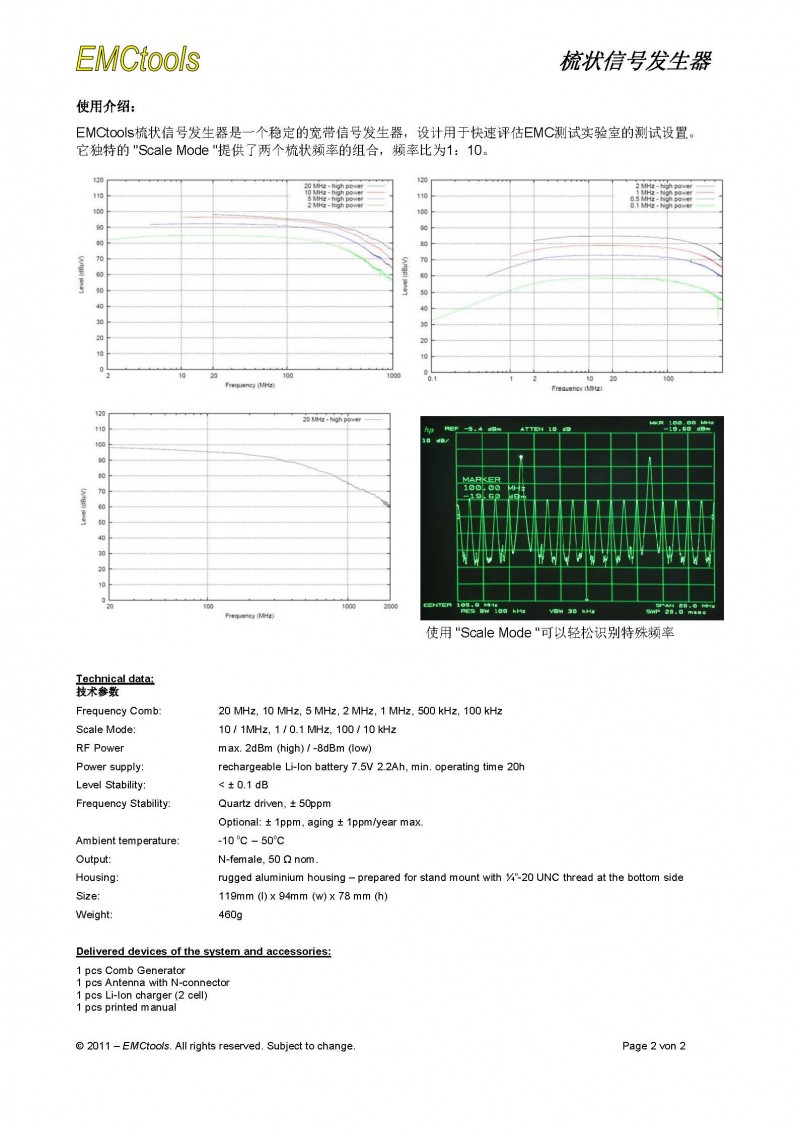 快速评估 EMC 测试实验室的测试设置——EMCtools梳状信号发生器_页面_2