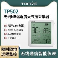 【拓普瑞】TP502温湿度大气压采集器NB温湿度表室内室温计