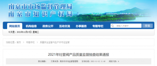 南京市场监督管理局抽查家用燃气热水器产品35批次全合格