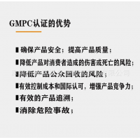 GMPC是什么？