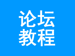 如何注销安规与电磁兼容网会员账号？