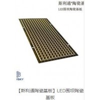 斯利通基材压力传感器兼容氧化铝陶瓷线路板