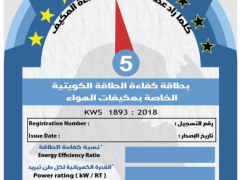 科威特工业部PAI发布空调能效新要求