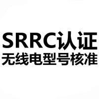蓝牙耳机SRRC认证