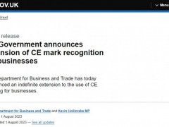 英国商业和贸易部宣布延长CE标志使用期限 延长至2025 年1月1日