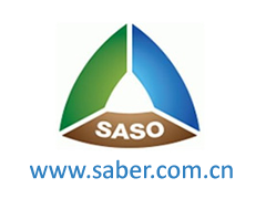 沙特Saber EMC最新技术法规要求 2024年5月17日起正式执行