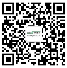 安规与电磁兼容网微信公众号