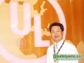 专访UL台湾总经理对陈宗弘先生