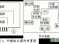 PCB的电磁兼容设计