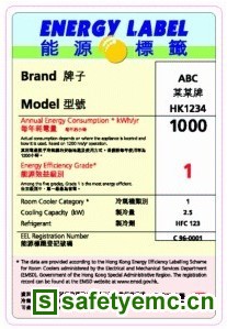 香港的能效标签要求