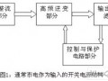 高频开关变换器中EMI产生的机理及其抑制方法