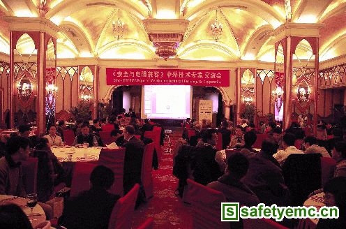 中外电磁兼容技术专家交流会在北京成功举行
