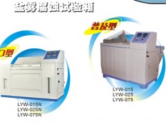 供应盐雾试验箱图1