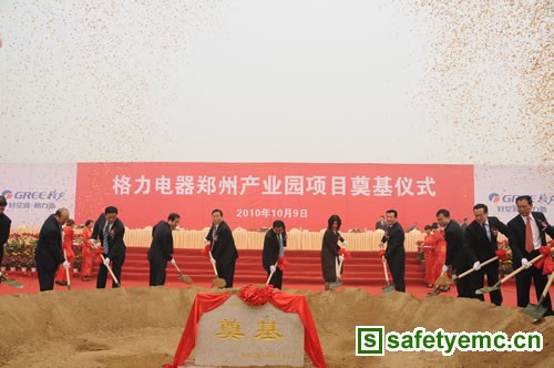 格力电器郑州产业园项目奠基仪式在郑州高新区举行