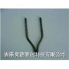 灼热丝用U型头 U型铁 灼热丝头 灼热丝热电偶