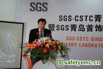 SGS通标青岛分公司首饰实验室开幕庆典在青岛创业园隆重举行