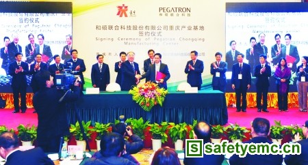 和硕联合将投资4900万美元在重庆建生产基地