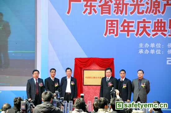 赛宝在佛山南海区建光电安全、节能实验室