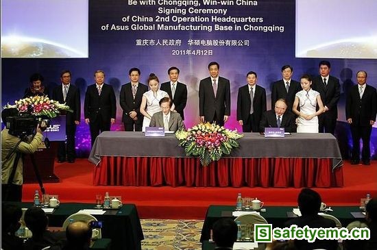 华硕全球电脑生产基地暨中国第二营运总部签约现场