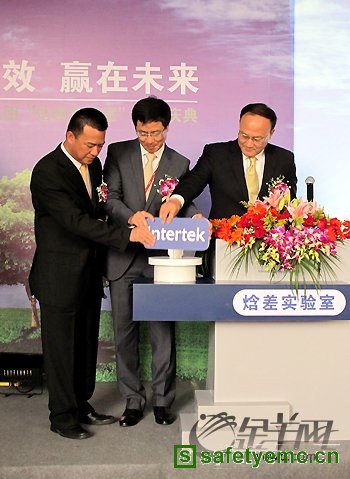 Intertek多功能焓差实验室落户广州