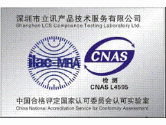 什么是CE认证,CE认证标准,CE认证证书,CE认证费用图1