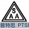专业提供澳大利亚SAA认证 深圳SAA检测认证