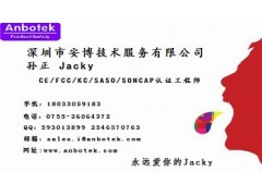 沙特SASO验货要求，SASO认证验货，SASO认证