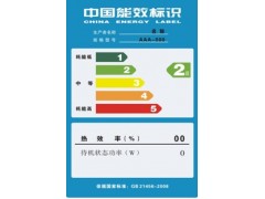 宁波能效检测，宁波能效加急备案图1
