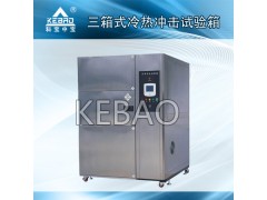 冷热冲击试验箱图1